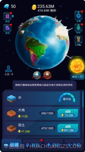 星球探索计划截图1 星球探索计划截图1
