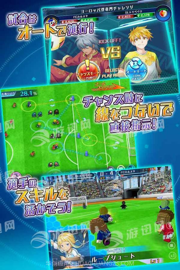 Calcio Fantasista截图3 Calcio Fantasista截图3