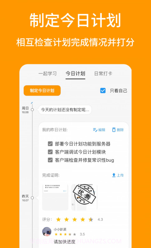 搭着学截图1