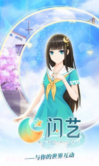 闪艺游戏制作器APP截图3