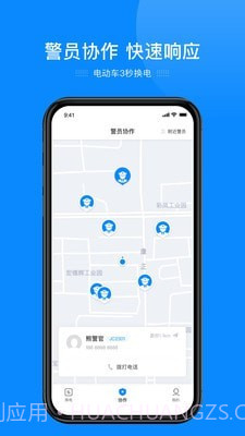 e巡逻执法监控系统截图3 e巡逻执法监控系统截图3