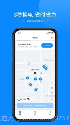 e巡逻执法监控系统截图1 e巡逻执法监控系统截图1