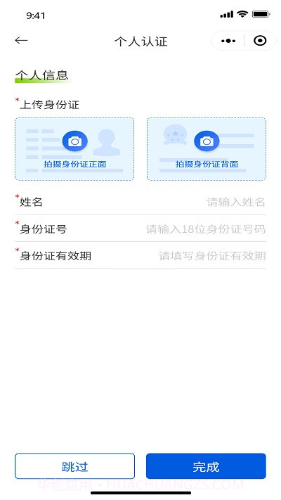 智慧物流截图1 智慧物流截图1