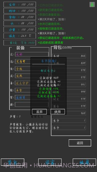 失落之地截图4 失落之地截图4