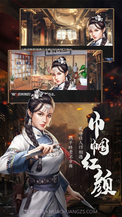 末代少帅截图4 末代少帅截图4