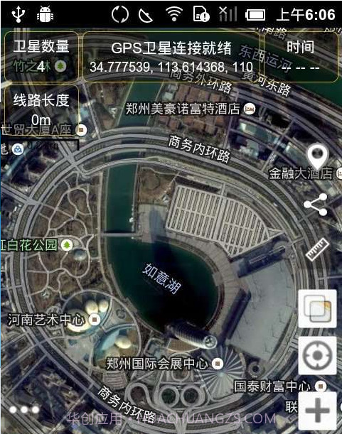 GPS工具箱截图2