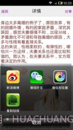 婚嫁宝截图3 婚嫁宝截图3