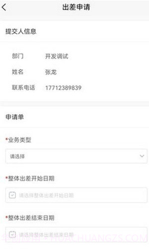 东珠生态截图1 东珠生态截图1