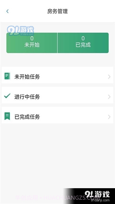 智管通截图3 智管通截图3