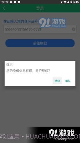 阜新市城乡居民养老保险截图3