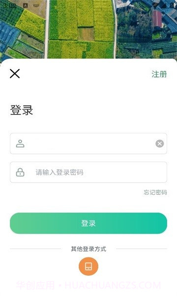 四川田长巡田应用截图3