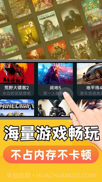 手机掌上云电脑手机版截图3