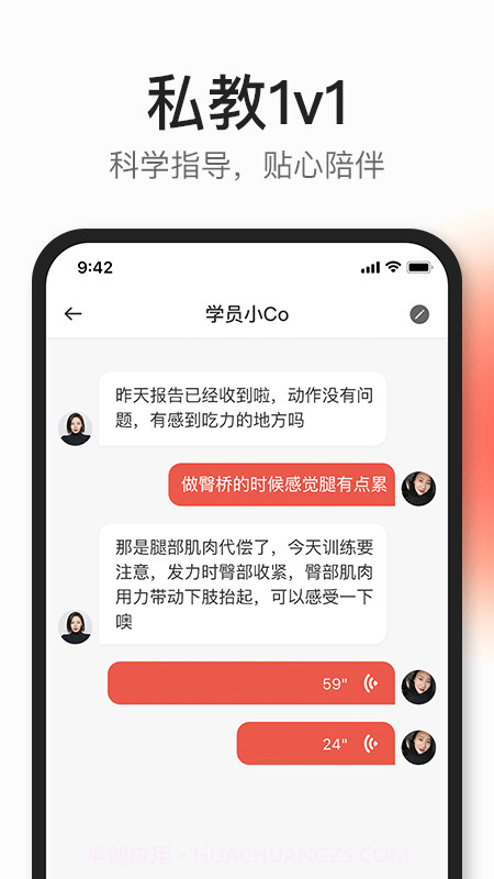CoachAI截图4 CoachAI截图4
