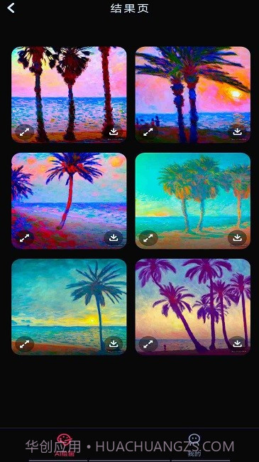 ai绘画大师截图2 ai绘画大师截图2