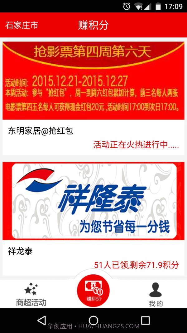 球球商城截图1 球球商城截图1