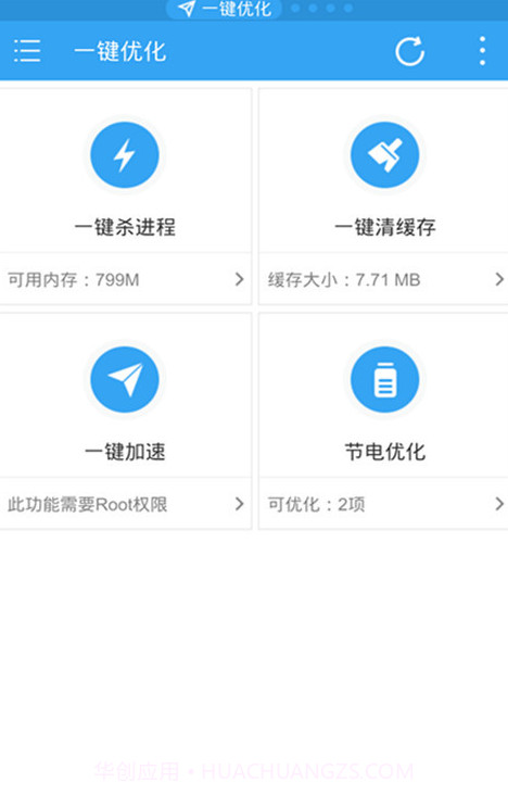 ES 任务管理器截图3