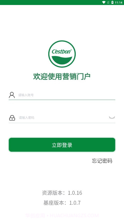怡销通截图2 怡销通截图2