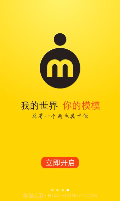 模模截图1 模模截图1