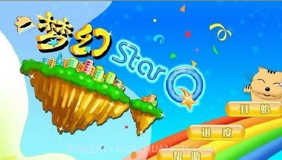 星猫大富翁v1.1.0截图1 星猫大富翁v1.1.0截图1