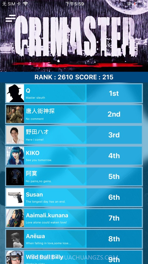犯罪大师无言的爱截图3 犯罪大师无言的爱截图3