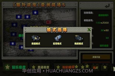 小小指挥官之二战风云截图1