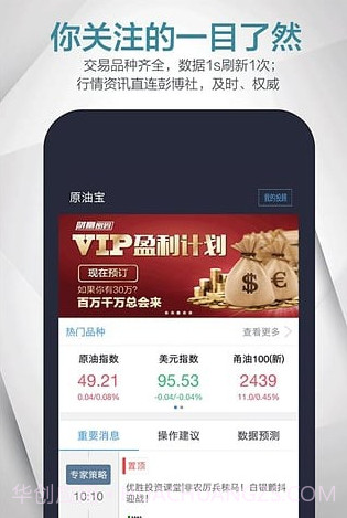 原油宝app下载|原油宝下载V3.7.3 安卓截图2