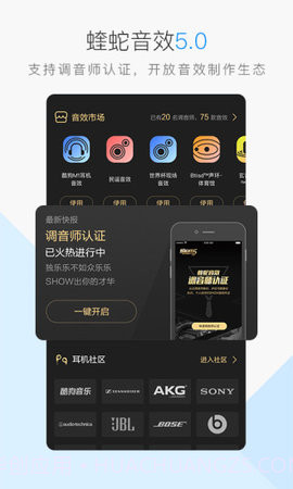酷狗音乐魅族定制版 9.0.1截图3