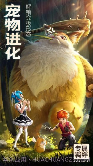 天妖降临截图2 天妖降临截图2