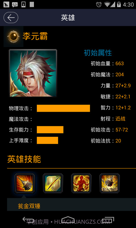 掌上英魂之刃盒子截图2 掌上英魂之刃盒子截图2