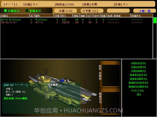 天制霸外传截图2 天制霸外传截图2