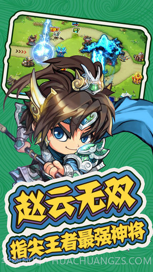 三国群殴传v2.3截图2