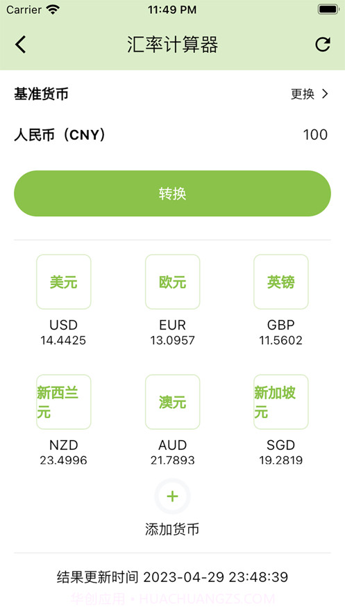 喵的工具箱截图3