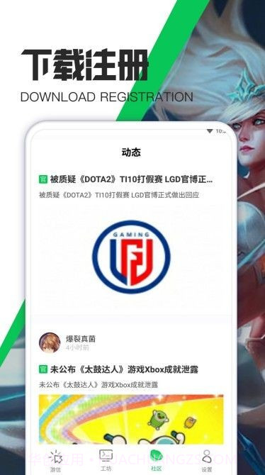 天天游戏攻略截图3 天天游戏攻略截图3