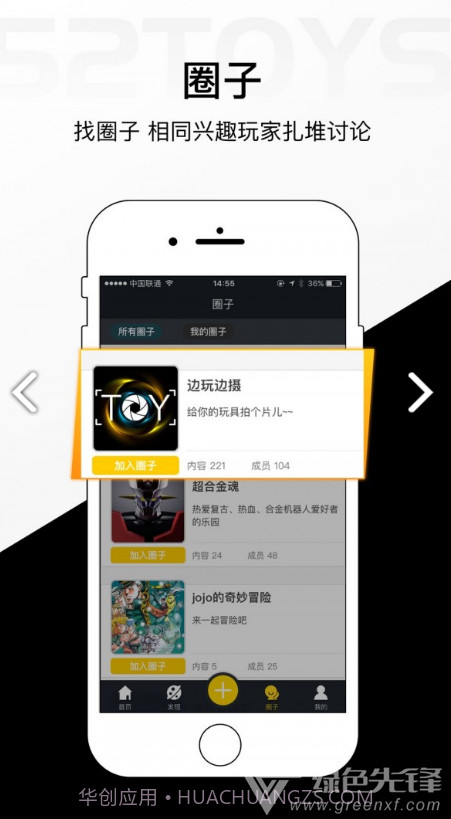 52TOYS(52toys猛兽匣)V2.7.2 安卓最新版截图2 52TOYS(52toys猛兽匣)V2.7.2 安卓最新版截图2