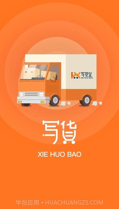 写货宝供应商端截图3 写货宝供应商端截图3