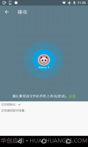 easy share截图1