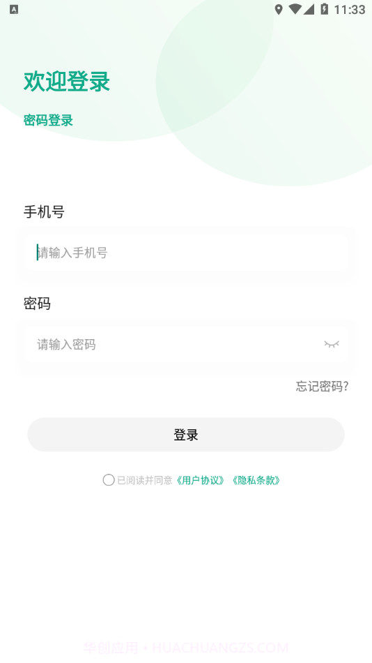 白药健康药师截图2 白药健康药师截图2