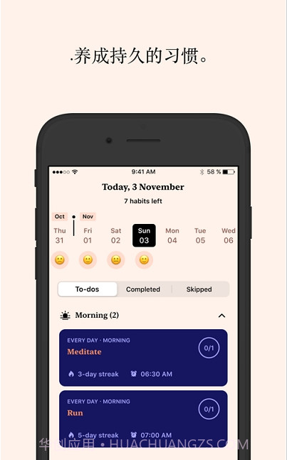 Tangerine习惯与情绪追踪截图1 Tangerine习惯与情绪追踪截图1