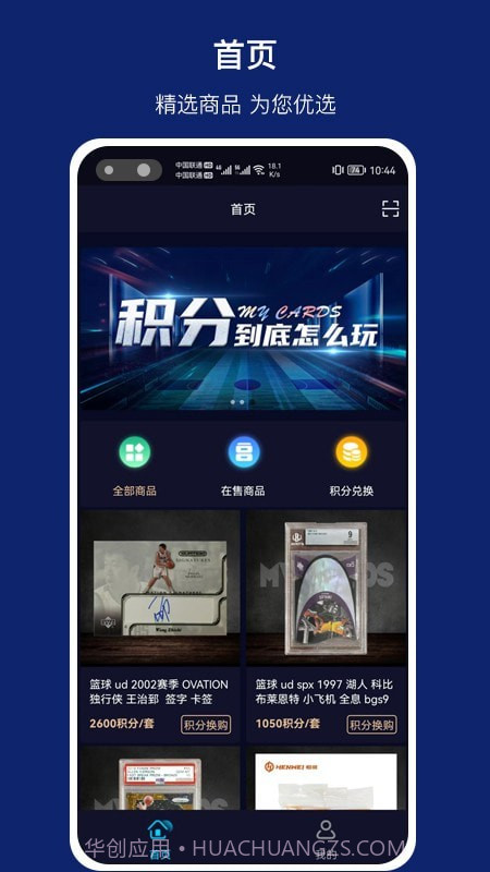 MyCards潮玩截图4 MyCards潮玩截图4