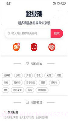 易达商城截图4 易达商城截图4