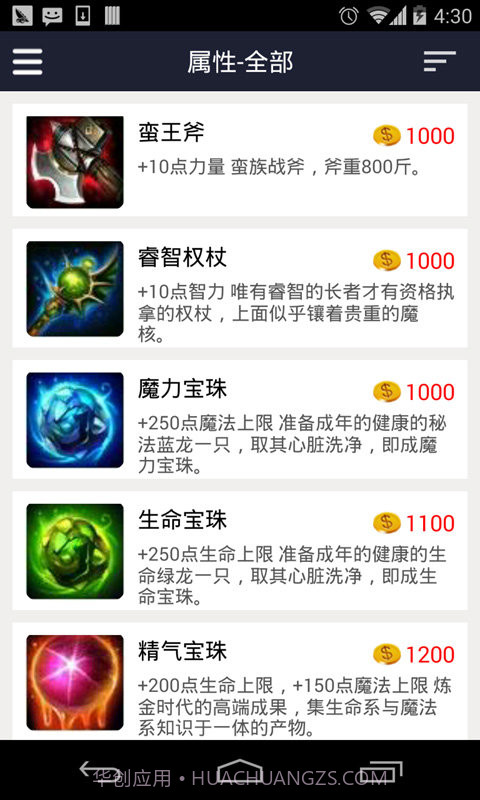 掌上英魂之刃盒子截图4 掌上英魂之刃盒子截图4