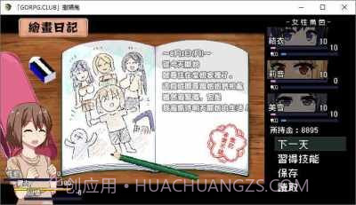 撒娇鬼2截图2 撒娇鬼2截图2