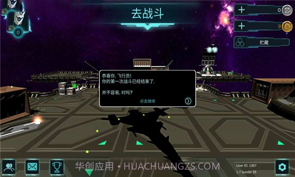 Space Front截图4 Space Front截图4