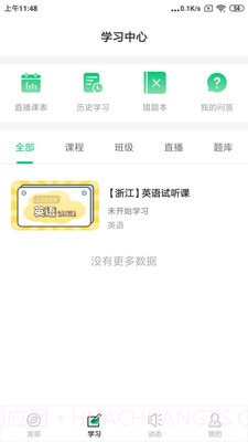 升本猫截图2 升本猫截图2