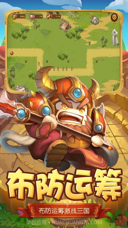 三国q防截图5 三国q防截图5