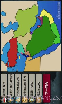 中东帝国2027截图4