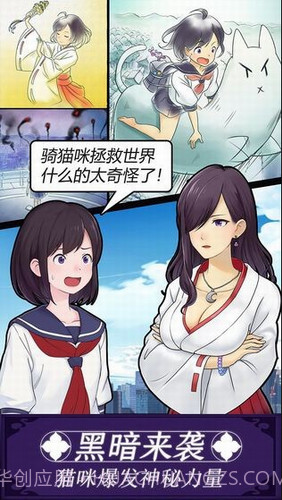 我骑着猫咪飞截图4 我骑着猫咪飞截图4