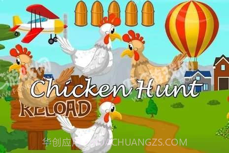 猎鸡大作战截图3 猎鸡大作战截图3