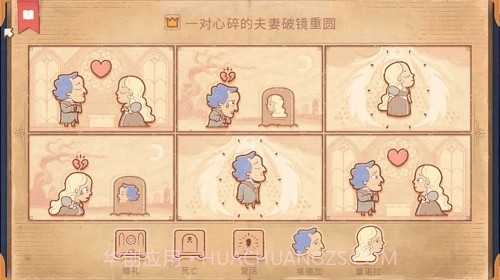 烧脑画画解谜截图3