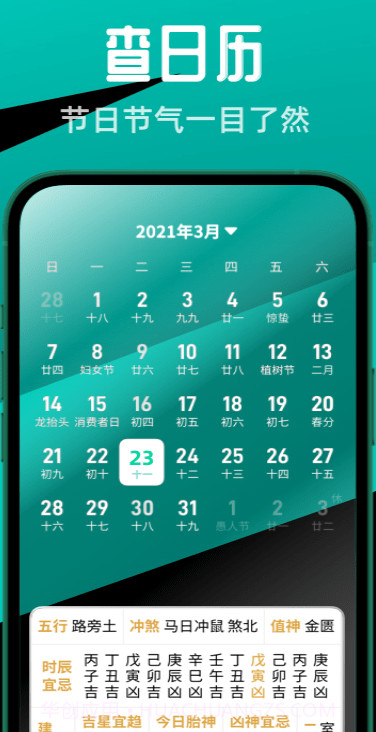 多多计步宝截图3 多多计步宝截图3